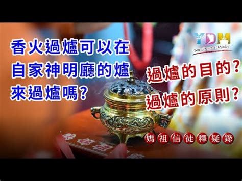 神明香火合爐吉祥話|神明香火合爐吉祥話 :: 台灣廟宇祈福網